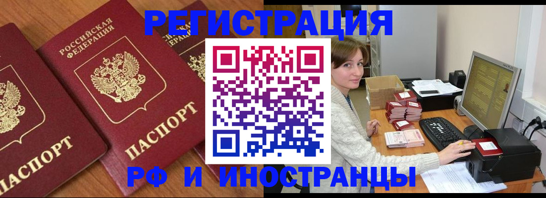 прописка законно в Егорьевске