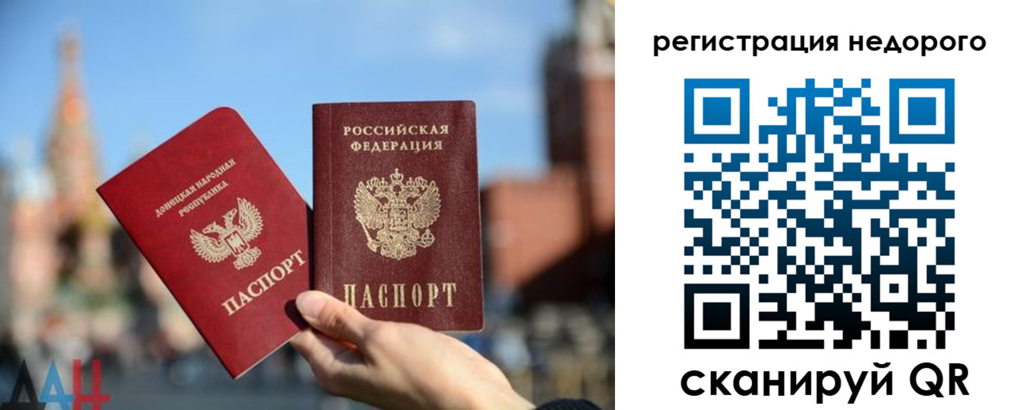 временная регистрация гарантия в Егорьевске