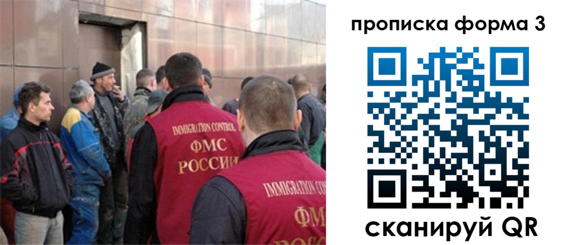 прописка от собственника в Егорьевске