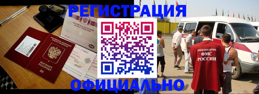 прописка законно в Егорьевске