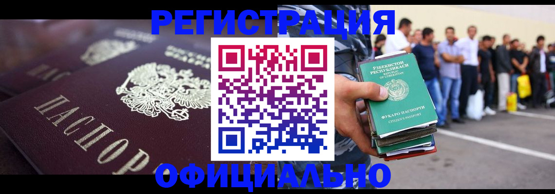 временная прописка в Егорьевске